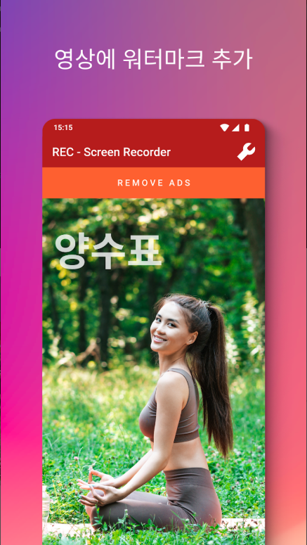 고품질 화면 녹화, 동영상 녹화, 동영상 캡처 어플