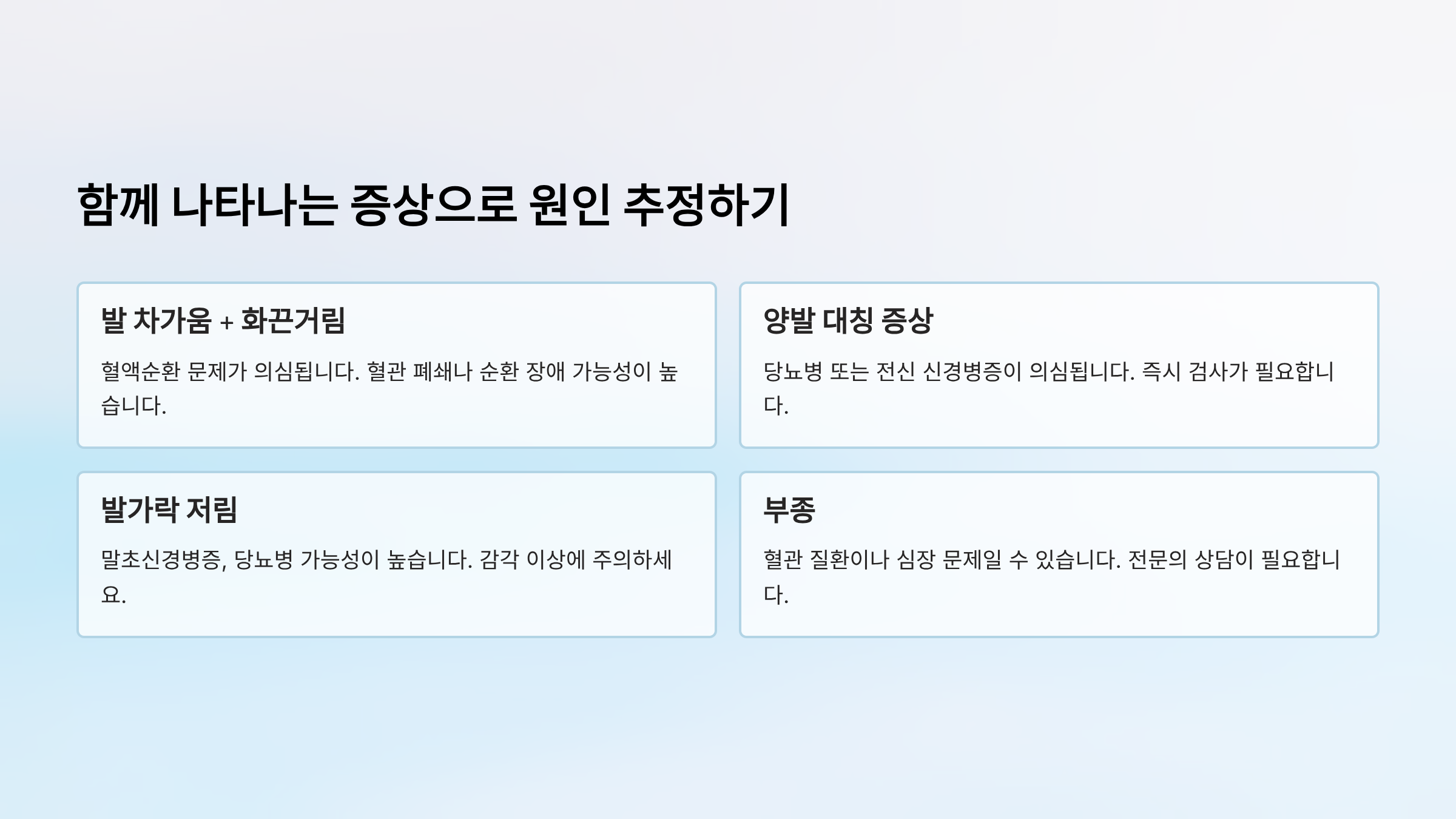 발바닥이 화끈거리는 이유 ❘ 단순한 피로가 아닌 신체 신호 완벽해석