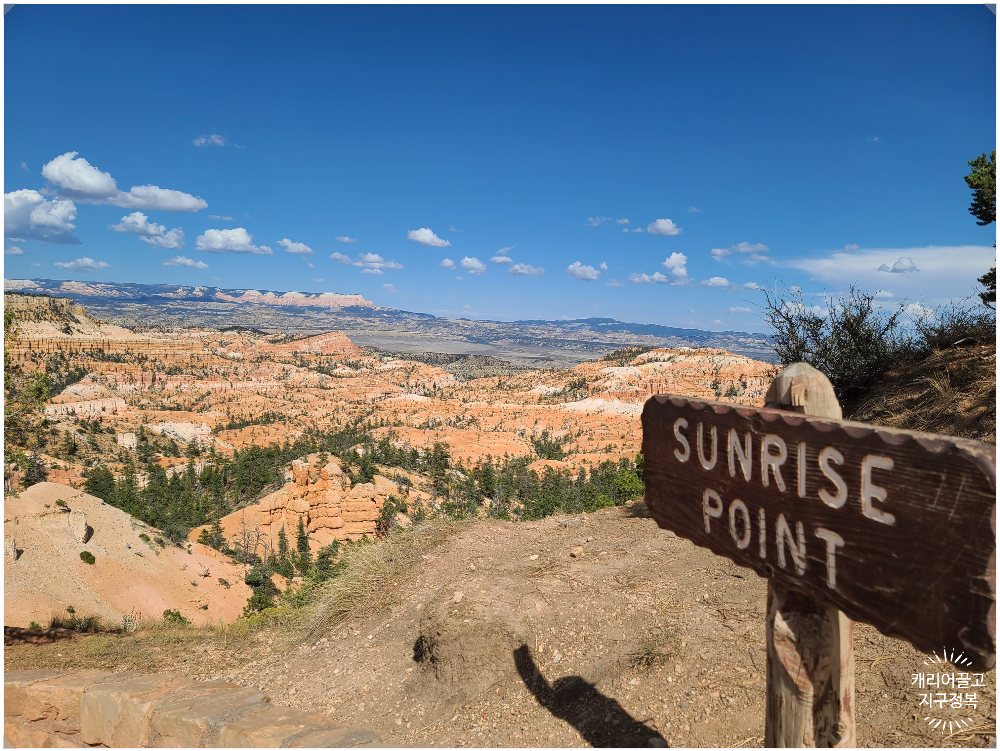 브라이스 캐니언