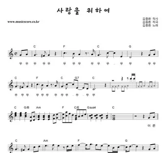 김종환 사랑을 위하여 가서 노래 무료듣기_24