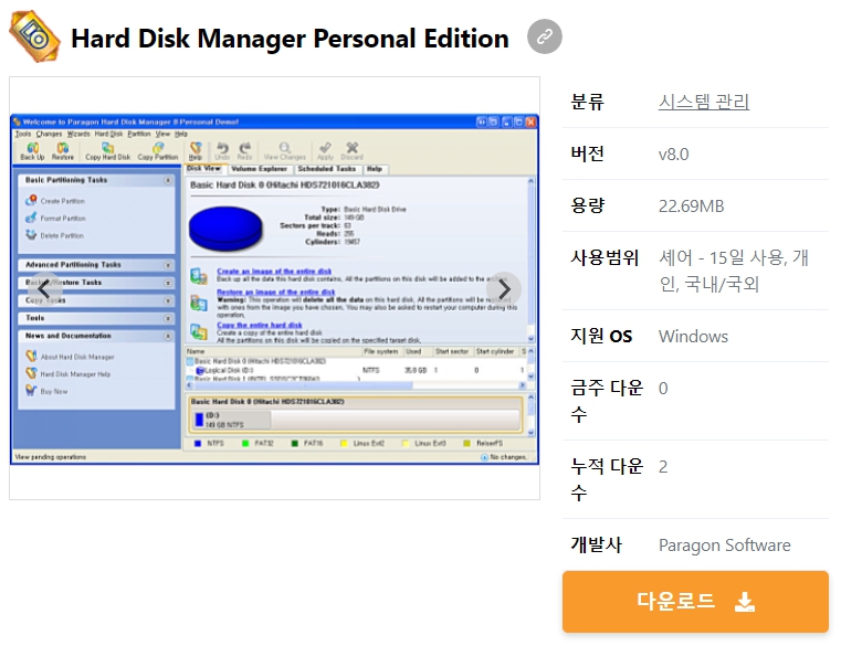 Hard-Disk-Manager-Personal-Edition
