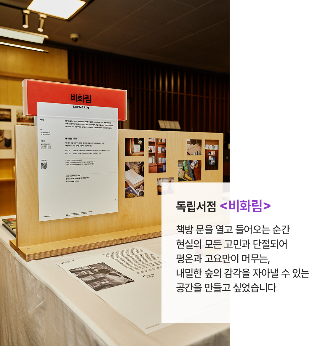 #독립서점 비화림