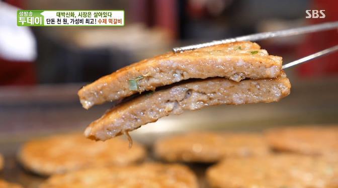 6시내고향 광명전통시장 천원 떡갈비