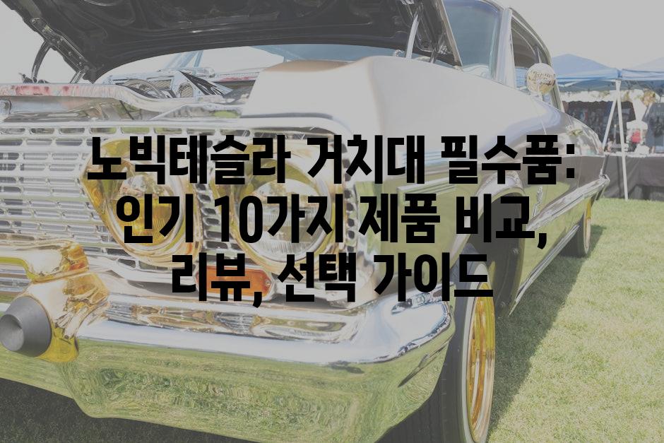 Auto Accessories 4