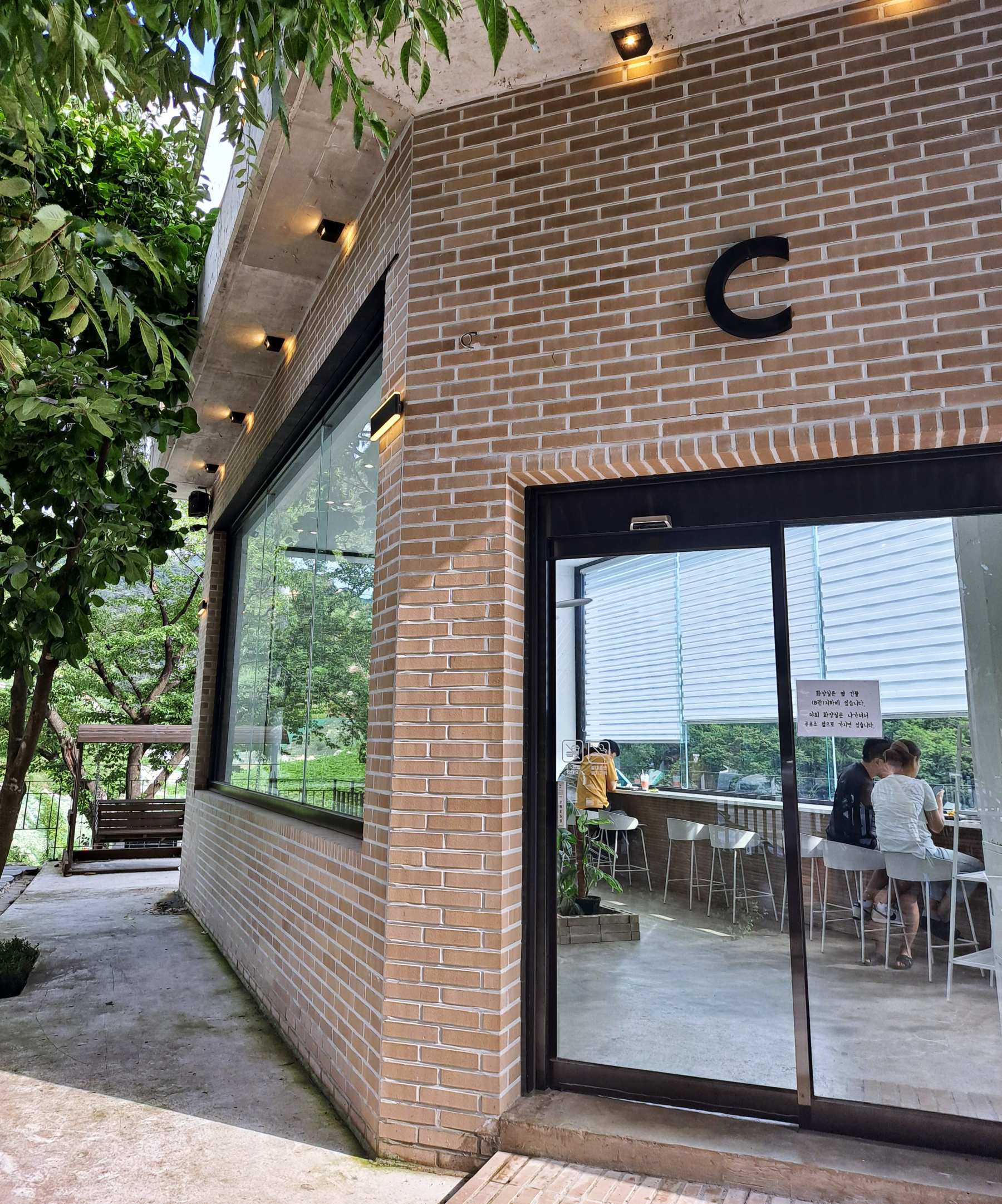 커피라끄 C동 건물