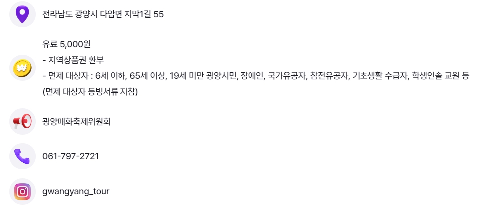 봄꽃 축제 당일여행