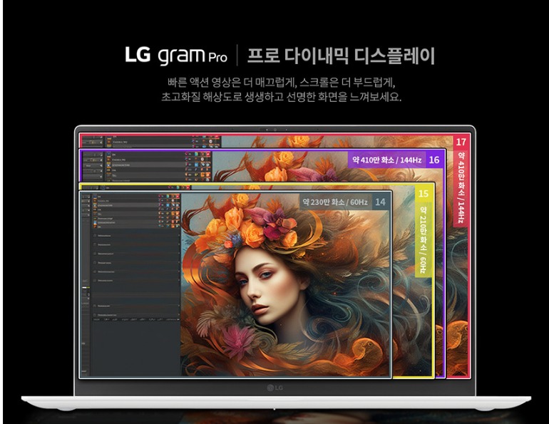 Ultra5 16GB 256GB: 프로급 성능의 노트북