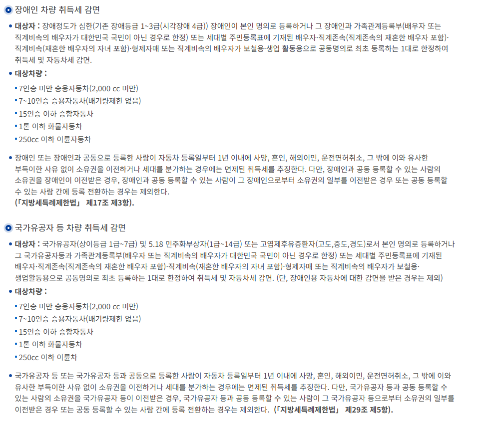 감면 혜택 대상자
