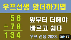우프선생앞더하기바로가기