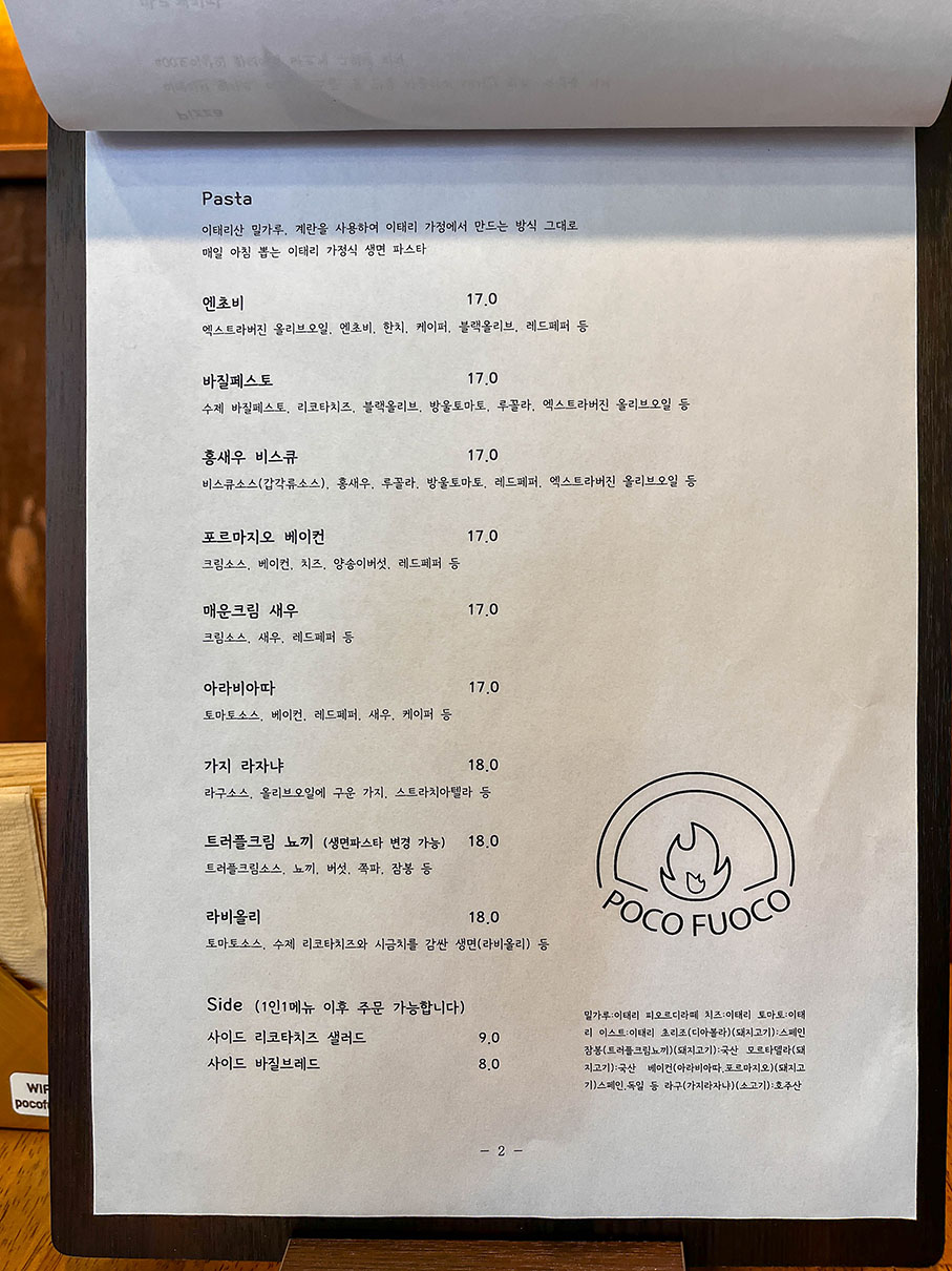 부산 명지 맛집 포코푸오코 메뉴판