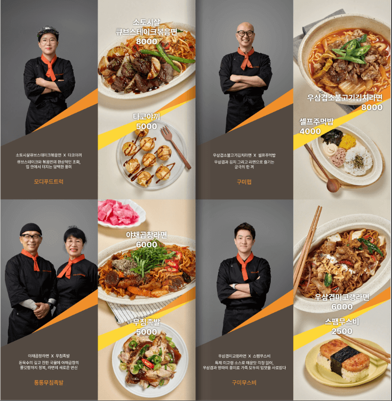 구미 라면 축제 먹거리 메뉴