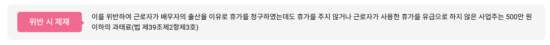배우자 출산휴가기간