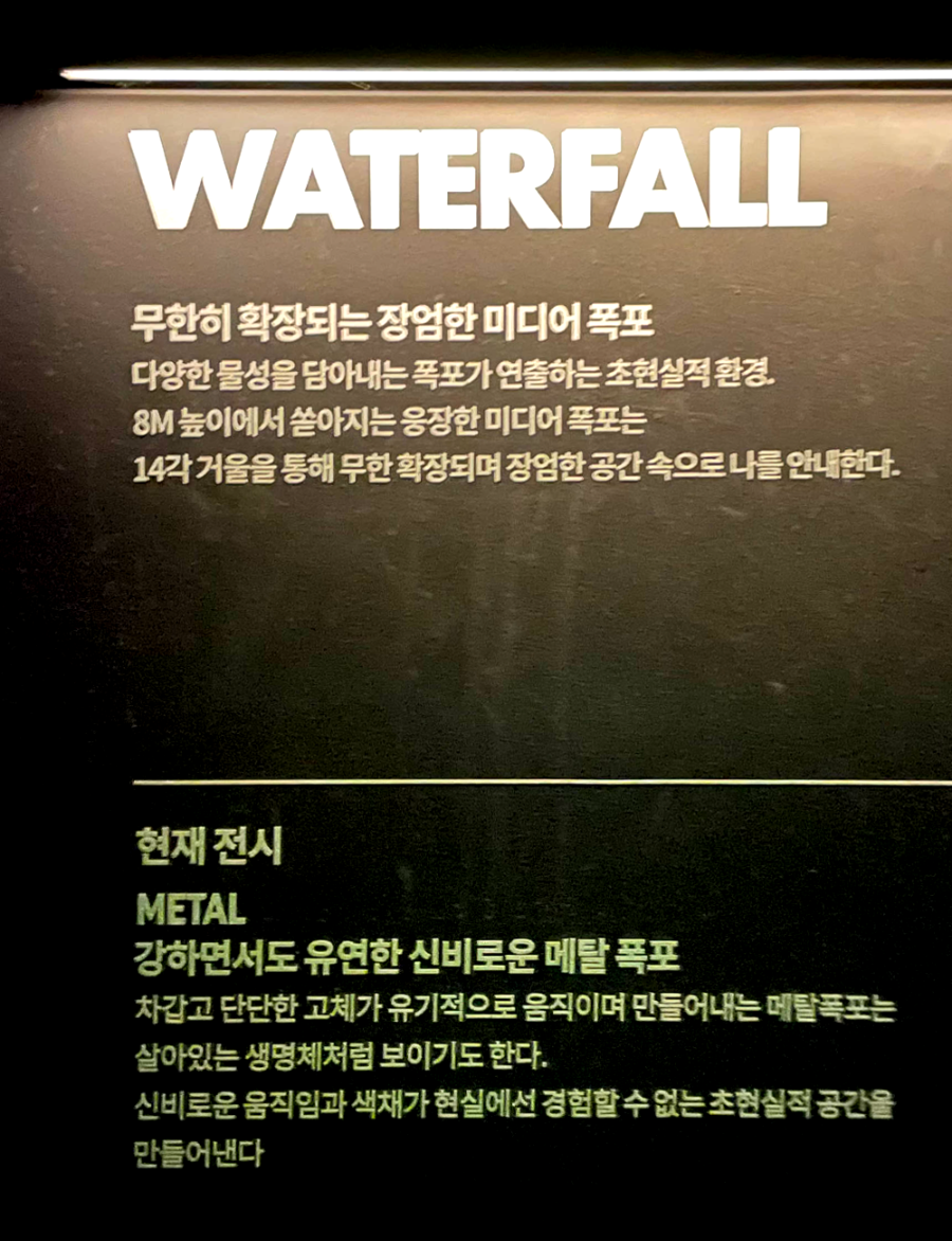 아르떼 뮤지엄 제주