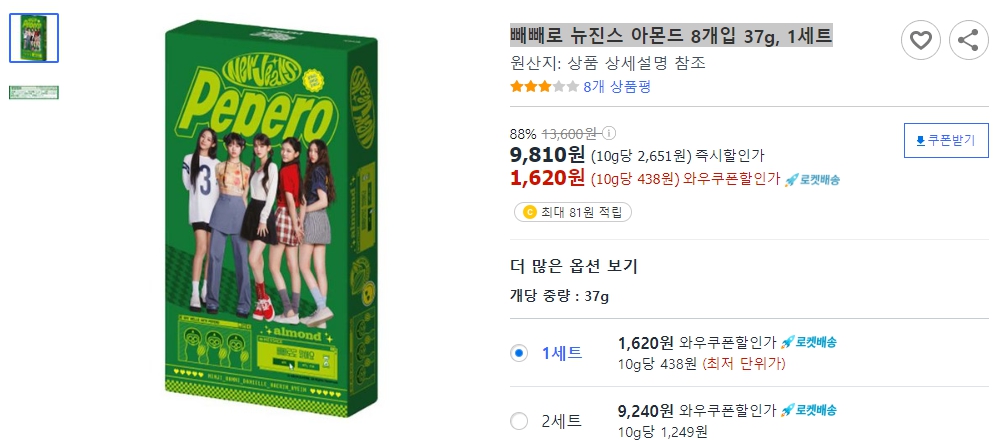 빼빼로-뉴진스-아몬드-8개입-37g,-1세트