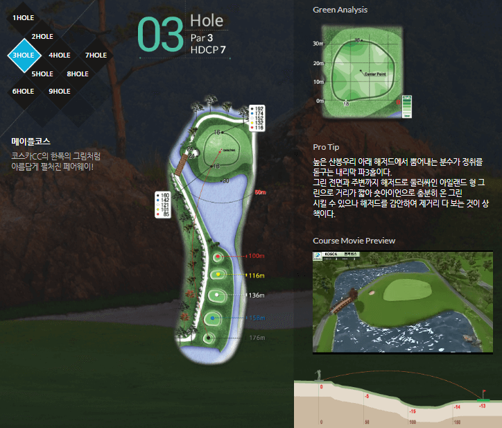 코스카 컨트리클럽 메이플코스 3