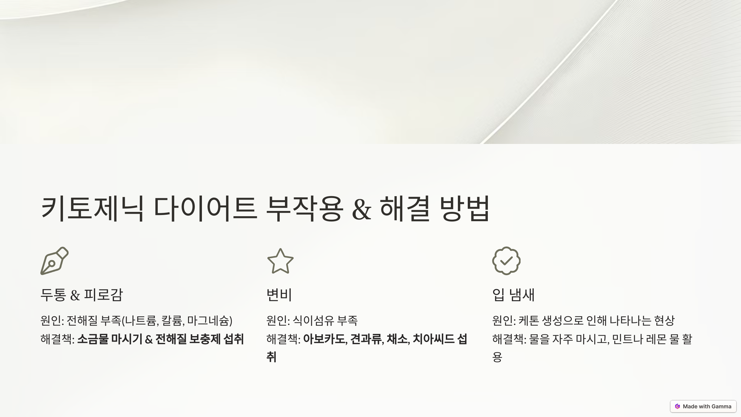 키토제닉 다이어트 관련 사진