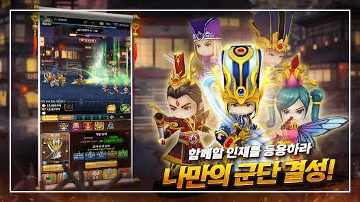 삼국지 게임 추천