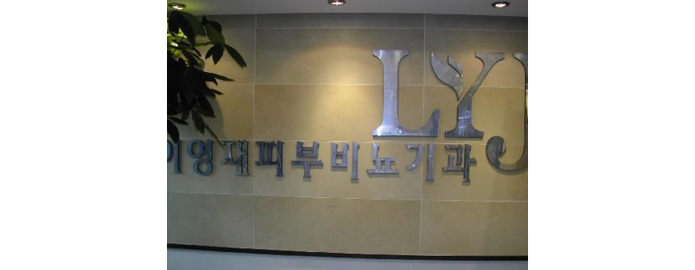 인천 서구 요로결석 병원