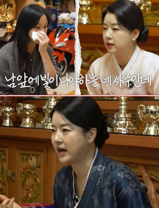 장도연-사주-이다영-고춘자-무속인-점집-