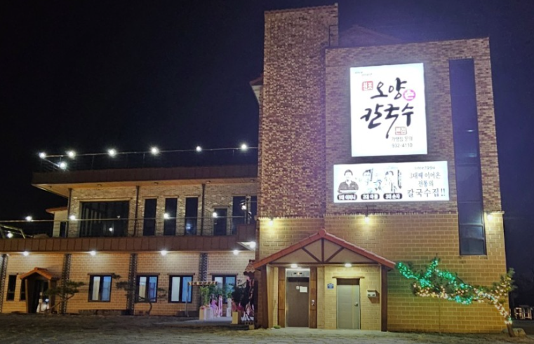 전참시 이영자 대천 칼국수 맛집 식당 위치 정보