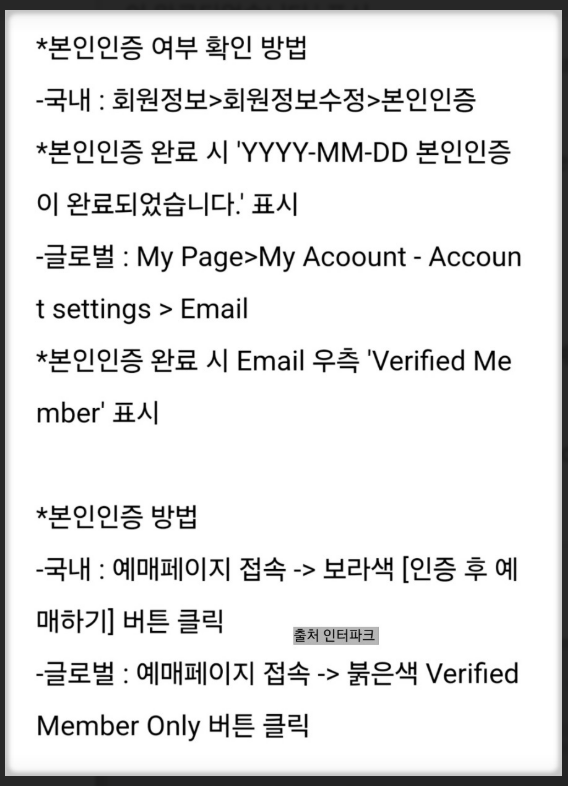 티케팅성공