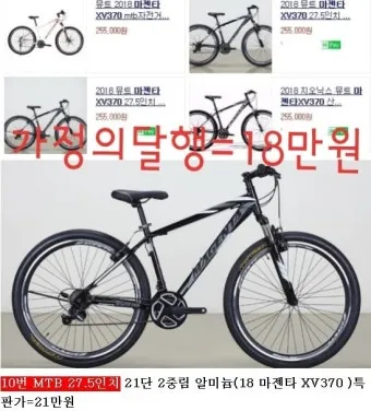 중고 자전거 직거래 안전한 장터 사이트 추천_9