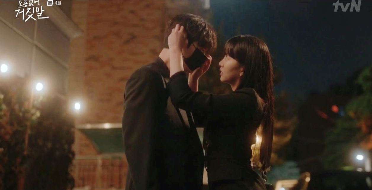 소용없어거짓말_4회