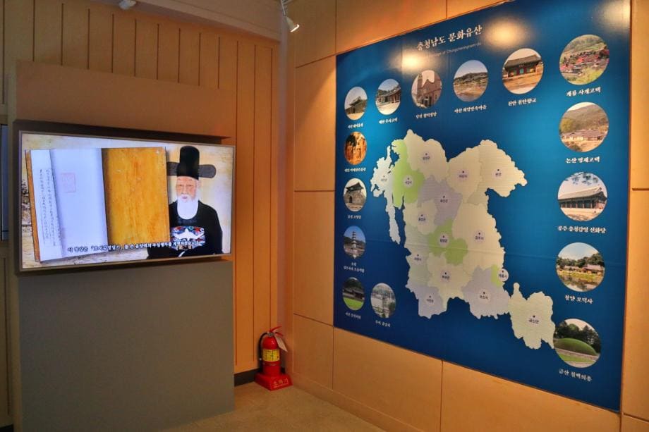 충청남도역사박물관