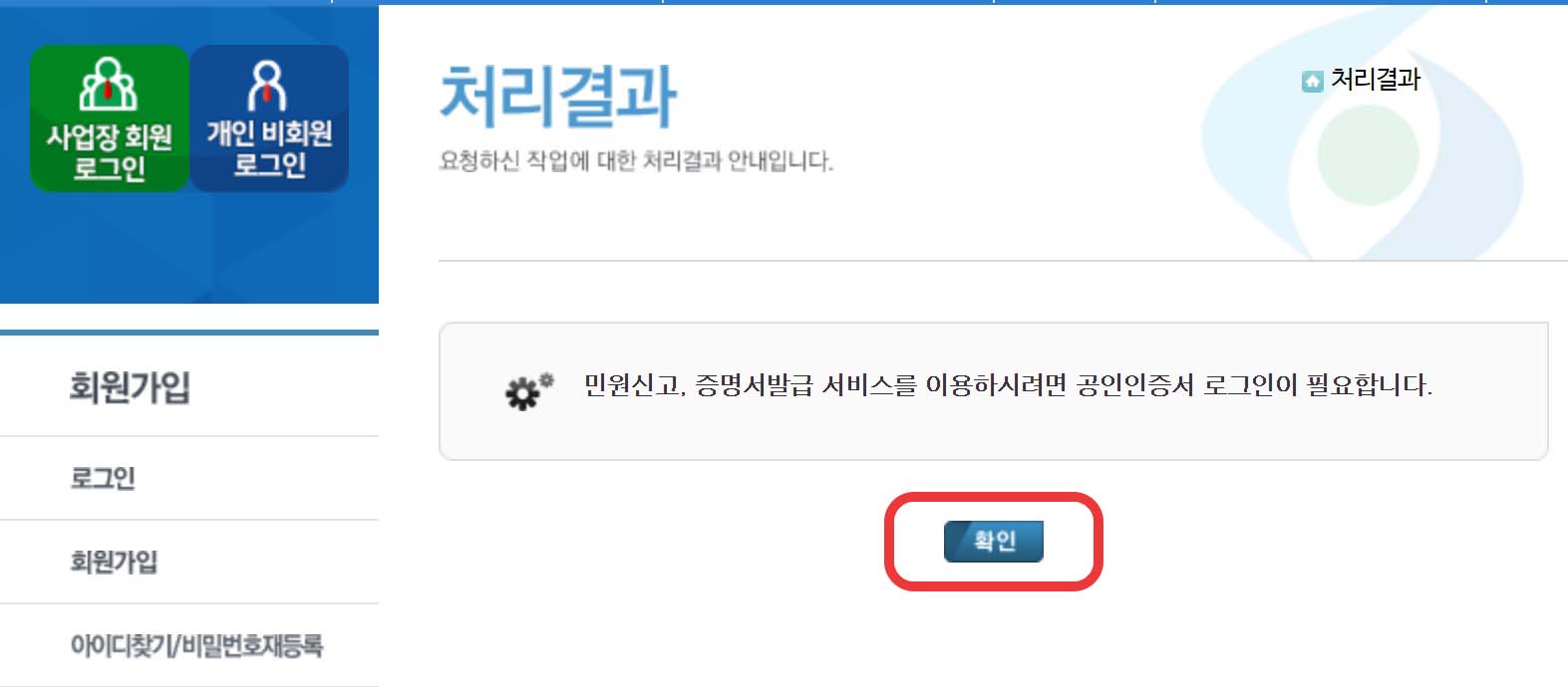 4대보험 증명서 발급신청