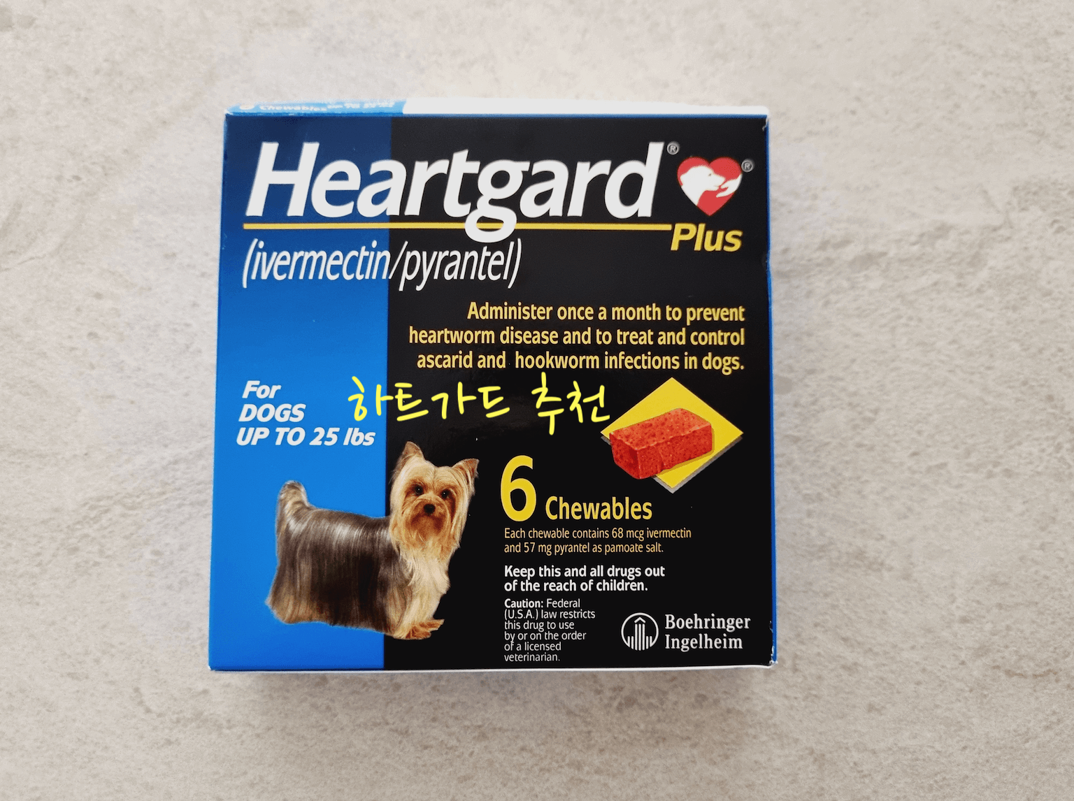 하트가드