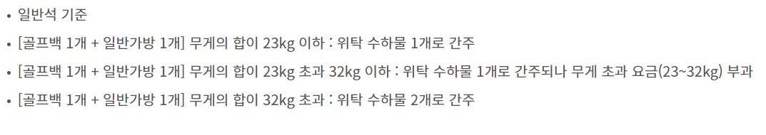 골프_캐디백_기준