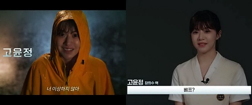 드라마-무빙-고윤정