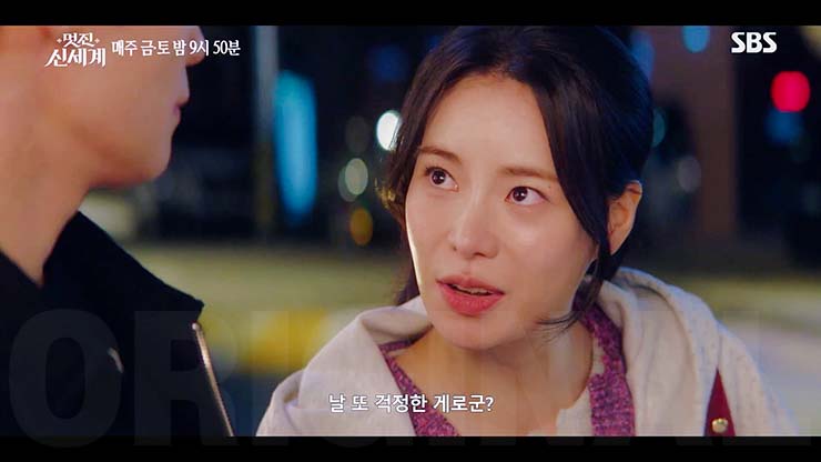 멋진 신세계 3회 줄거리