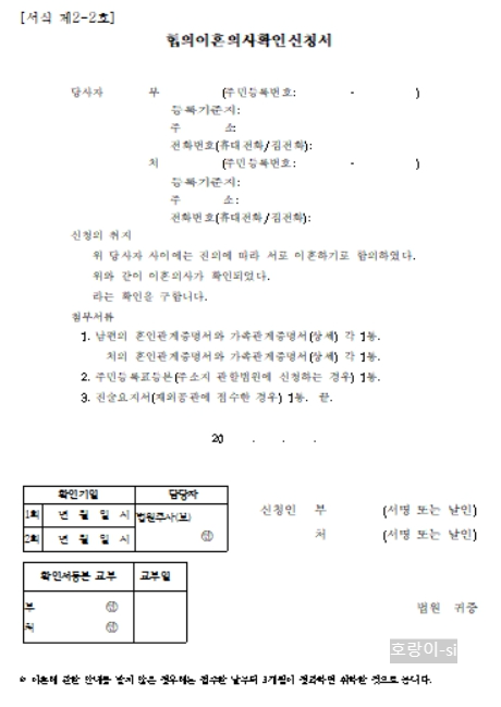 이혼서류 양식