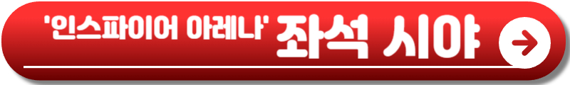 호시노 겐 내한