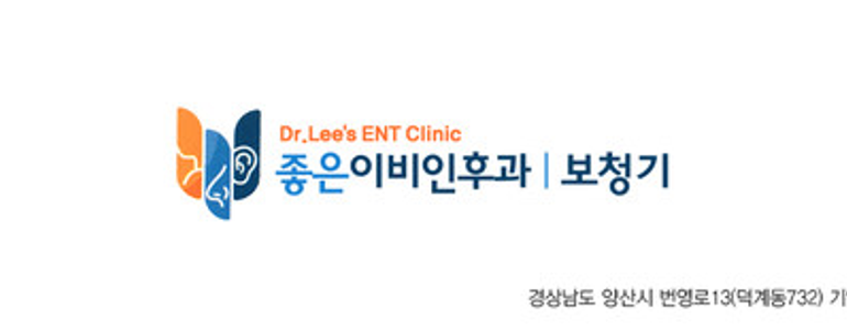 양산시 이비인후과