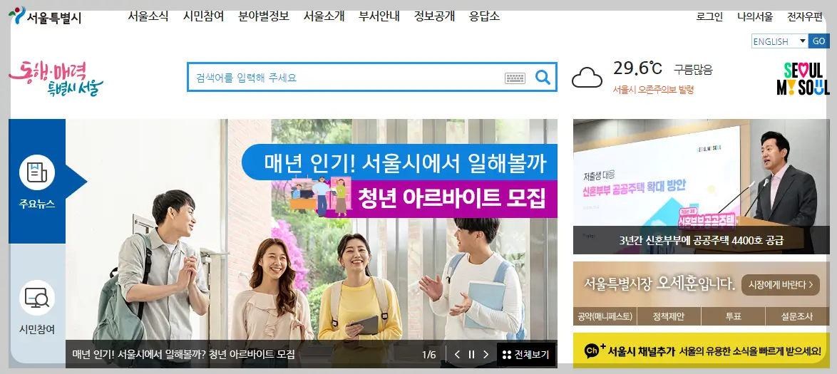 서울시 누리집 바로가기