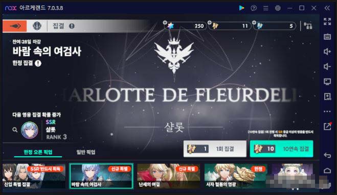 캐릭터 뽑기방법에 대한 설명