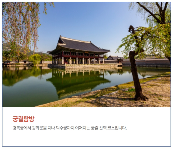 청와대 주변 관공코스 10번