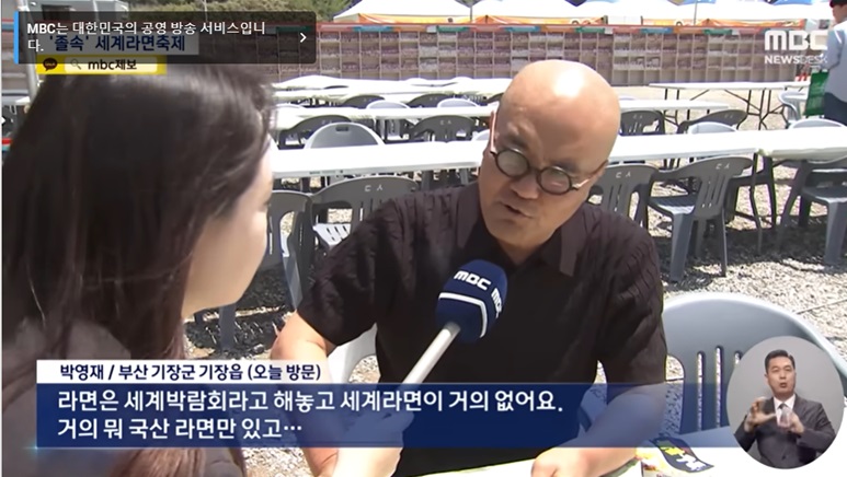 부산 세계 라면 축제의 문제점과 혹평