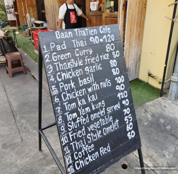 왓포 근처 맛집