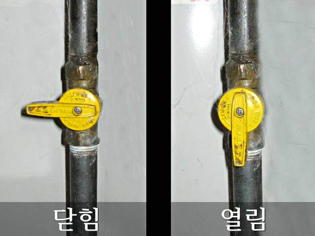 보일러 중간밸브 열림닫힘 가스레인지 중간밸브