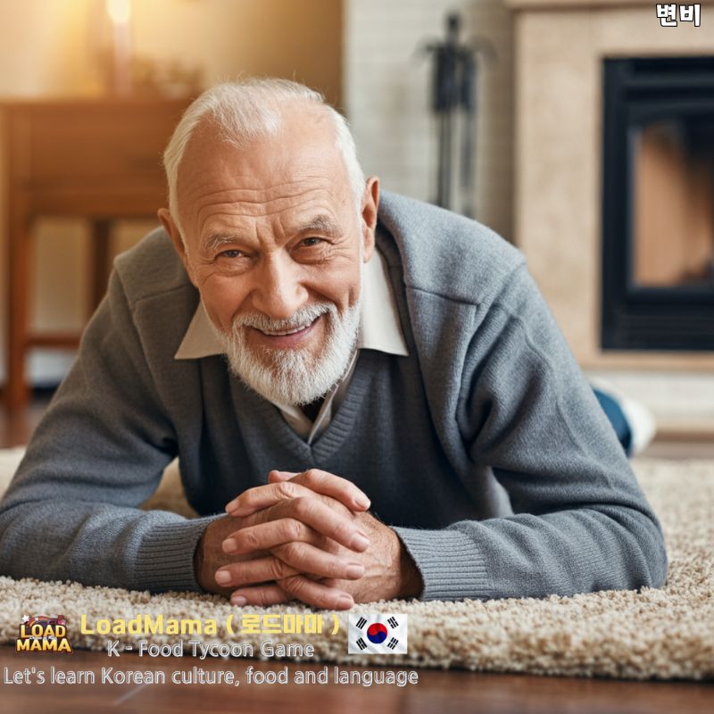 변비 고통에서 벗어나서 행복한 모습