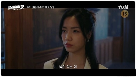 플레이어2 꾼들의 전쟁 등장인물관계도 몇부작 출연진 특별출연 카메오 재방송 다시보기 시청률