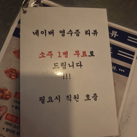 우기식당 메뉴판