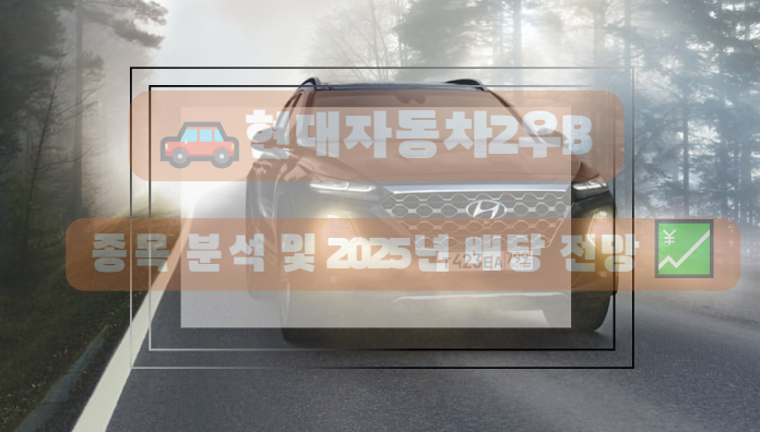 2025년 배당 일정 및 배당락일