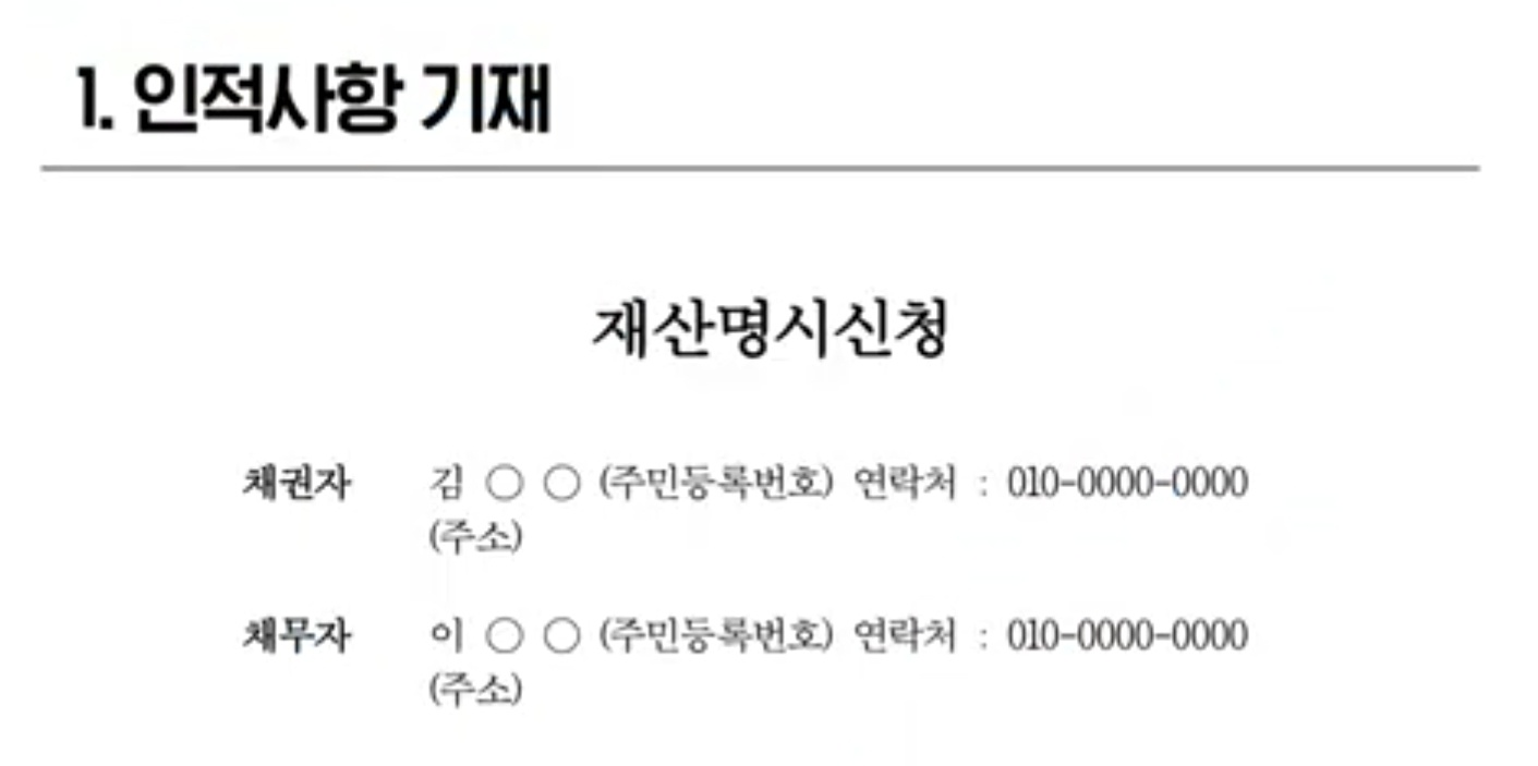 첫 번째, 인적사항
