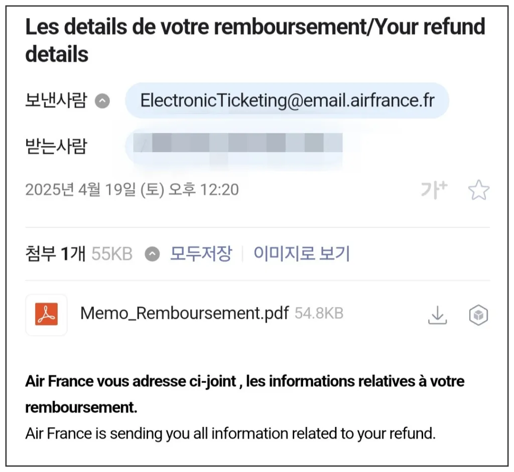 환불메일