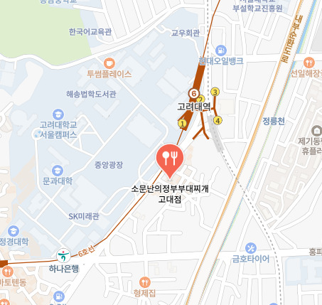 소문난 의정부 부대찌개 고대점 