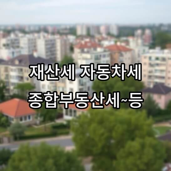 아파트-배경